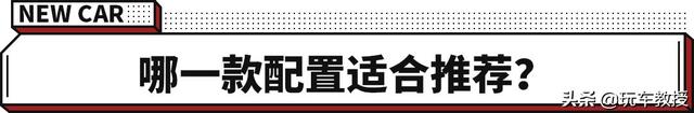 整体变化不大的大7座新车传祺M6上市 12.98万起真的值吗？