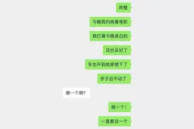 一不小心看到男朋友和我表白那天和他好兄弟的聊天记录。 ​图片