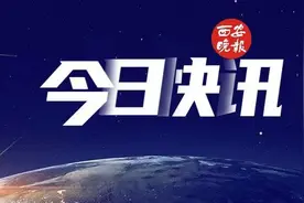 咸阳市委市政府决定11月1日开始供热 提前供热不增加用户采暖费图片