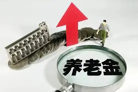 6月底补发到位？多地公布养老金调整方案，退休老人需注意三细节图片