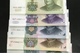人民币冠号尾5同究竟能值多少钱？了解这些，这一文就够了图片