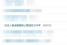 女主人拿走鹅蛋被公鹅追咬大半年 大鹅战力再次教人想起童年阴影图片