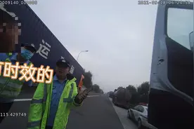 “有时效的！”一男子驾驶快递货车疲劳驾驶被处罚图片