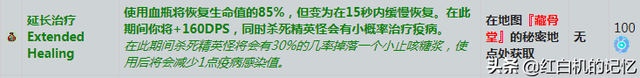 玩到砸手柄又哭着装回来，才有了这份《重生细胞》干货攻略