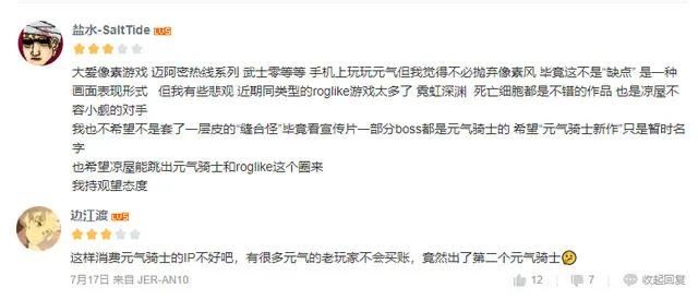 预约玩家破百万，必然会火，凉屋《元气骑士新作》有什么新东东？