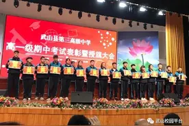心怀远志，追梦无悔——武山三中高一级期中考试表彰暨授旗大会图片