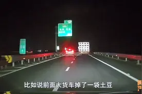 夜间跑高速，你要是提前知道这些危险，还会选择开夜车吗图片