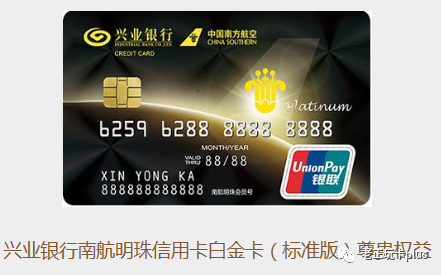 中行信用卡积分兑换航空里程怎么用，南航 联名卡 配图09