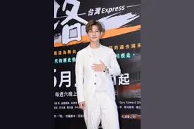炎亚纶出席电视剧记者会，金丝眼镜搭配白色西装，文艺绅士兼具图片