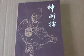 3本八十年代的大陆武侠小说，当年风靡一时，现在没几个人知道图片