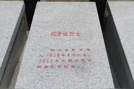 寻四川资阳籍烈士刘泽议亲人，他长眠在叙州区烈士陵园，静待亲人祭拜图片