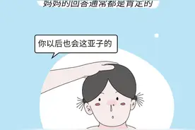“胸小”的女孩，真的太难了！（漫画）图片