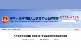 定了！可申领6个月失业补助金图片