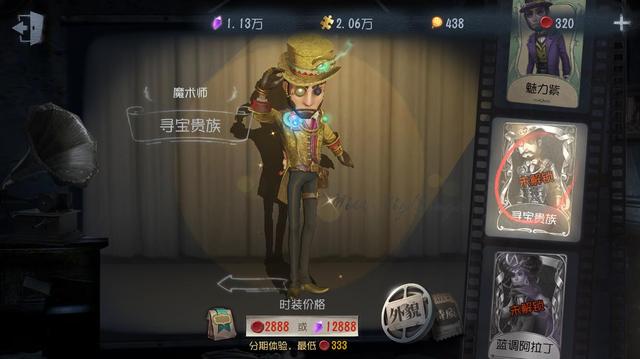 第五人格除了寒香舞还有四个金色道具需要优化升级 品质低于同类