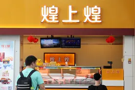 煌上煌拟投1.2亿扩产屠宰项目 四年扩店2200家负债率仅17.85%图片
