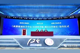 成都东部新区未来医学城一期规划“三院一区”，预计10月开工图片