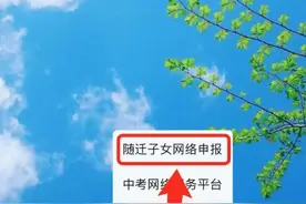 请查收！2020年非新都户籍居住务工人员随迁子女接受义务教育入学指南图片
