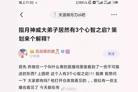 天涯明月刀遭遇大危机：因超前版本道具导致大批土豪删号抗议图片