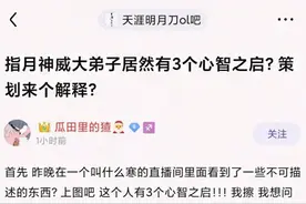天涯明月刀遭遇大危机：因超前版本道具导致大批土豪删号抗议图片