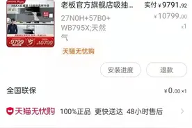 说是铜气管，结果用的是铁！老板燃气灶翻车双十一图片