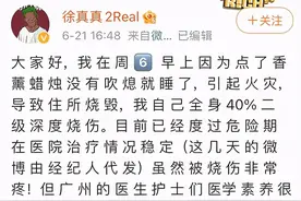 男歌手住所烧毁，全身40%深度烧伤！这个习惯很多人都有图片