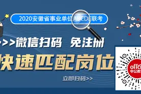 2020年国考国家粮食和物资储备局安徽局面试公告图片