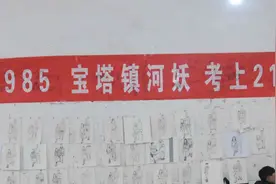高考倒计时，还记得那年高考，那些加油打气的“雷人”标语吗图片