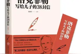 这38封家书，被王健林买来，当作儿子20岁生日礼物，你震撼了吗？图片