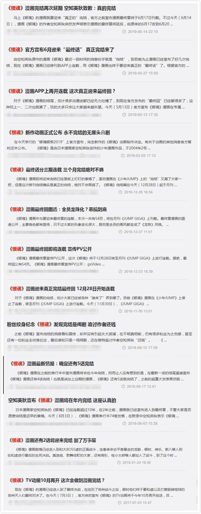 再见银魂！银魂最终话已发布 网友：15年，完结还是来了