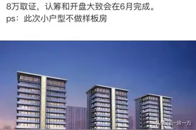 前滩要卖12.98w？还用去「抢」么？三湘印象名邸或将月底获证图片