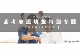 志愿填报：470/政史生｜美术生242/政史地怎么选高校？图片