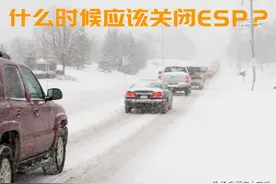 ESP虽然有开关，但是不能乱关哦图片