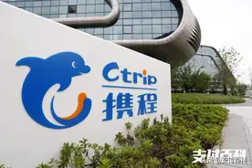 重磅！携程正式拿下支付牌照图片