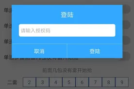 凭啥他总能第一个抢到红包？图片