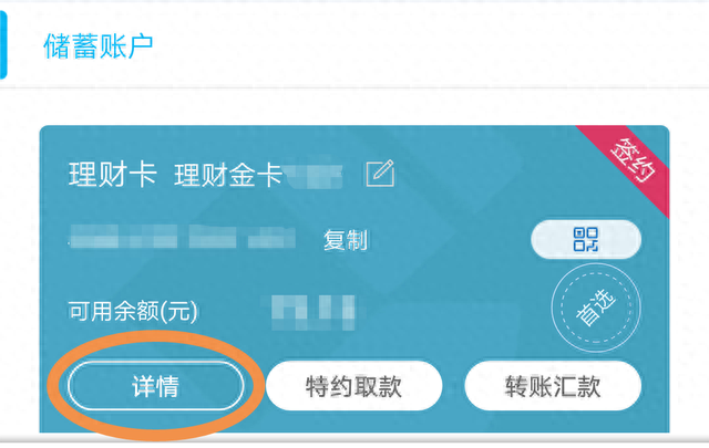 建行信用卡境外网站支付不了，银行卡境外盗刷怎么办 配图02