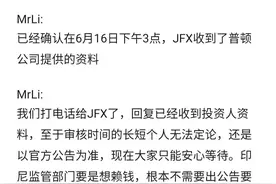 6.16日jfx收到普顿提供的资料，据说已经验证，还需要进一步核实图片