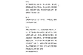 6.16日jfx收到普顿提供的资料，据说已经验证，还需要进一步核实图片