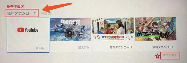 玩爆！Switch免费游戏都在这，根本停不下来