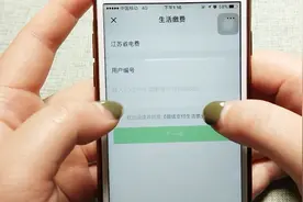 天天都在用微信，如何利用微信生活缴费？你还不了解视频封面