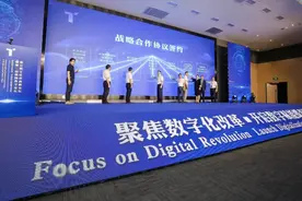 西电杭州研究院与中国电科三十六所签署战略合作协议图片
