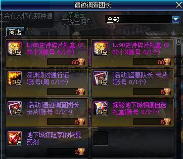 DNF95版本要来了！国服11.29日版本探秘地下城等加速毕业