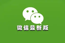 微信8.0.14最新内测版发布，新增“关怀模式”，附内测下载地址图片