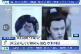 任嘉伦不仅假腹肌拍电视剧，还被央视打码，称利用粉丝反向圈钱图片