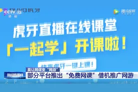 文化娱乐大事-虎牙斗鱼被央视点名，阅文新CEO程武兼任猫眼董事图片