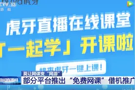 文化娱乐大事-虎牙斗鱼被央视点名，阅文新CEO程武兼任猫眼董事图片
