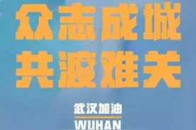 抗疫公益歌曲MV《永远记得你的模样》：没有旁观者，我们用音乐为抗疫助威助力图片