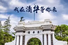 高考学霸入学清华十多天，骄傲全无，直言：从未感觉自己如此差劲图片