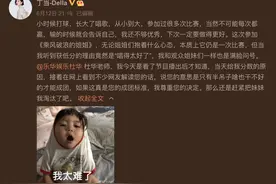 “姐姐”丁当回应在节目里被杜华打低分：我满脸问号图片