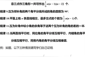 初中数学几何划辅助线的100条规律（建议收藏）图片
