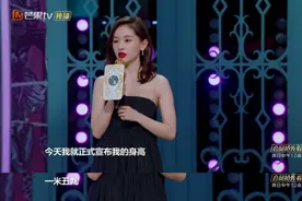 王子文在《听姐说》里官宣身高159，怎么跟网友算的不一样？图片